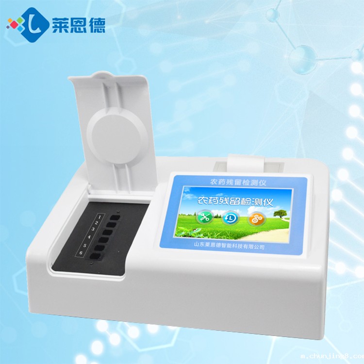 多通道农药残留检测仪的分类与区别