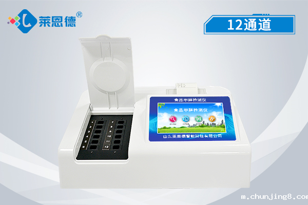 食品甲醛检测仪怎么用?快到三分钟打印结果