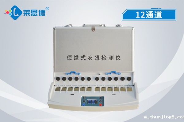 农药残留速测仪助力于保障农产品安全