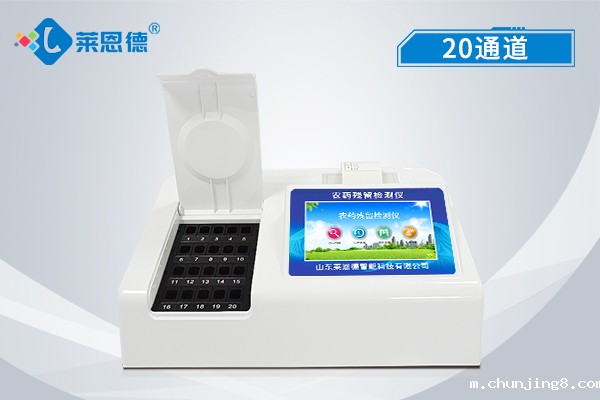 蔬菜水果农药残留检测仪作用介绍