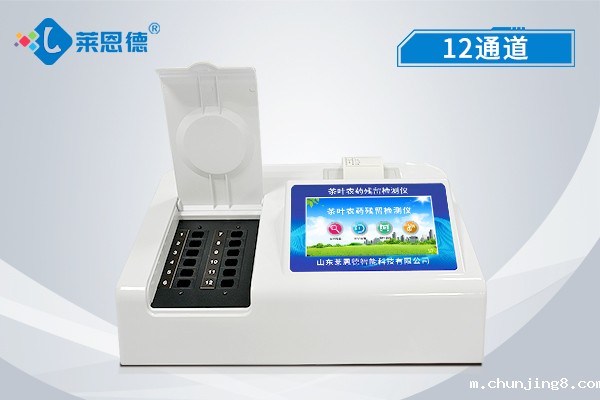 农药残留快速检测仪 农药残留快速检测仪