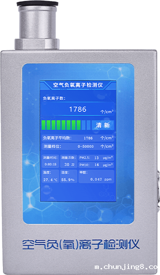 负氧离子检测仪