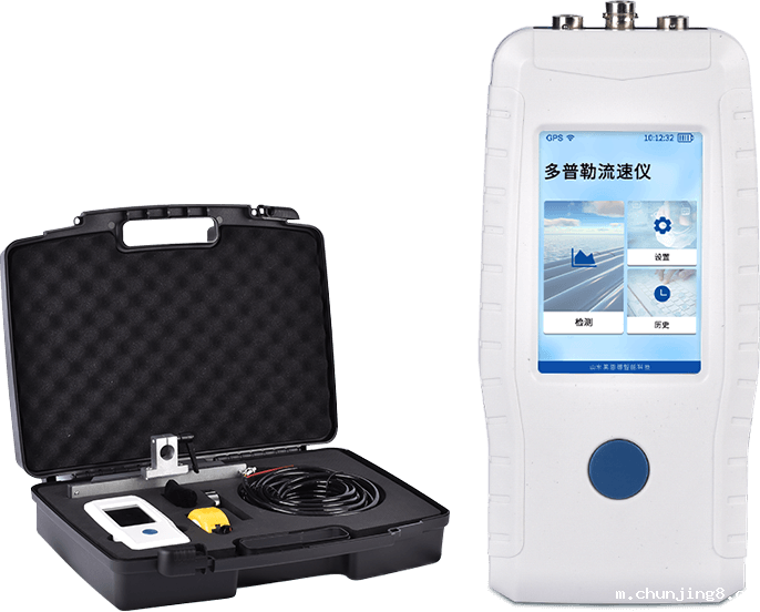 便携式多普勒流量计