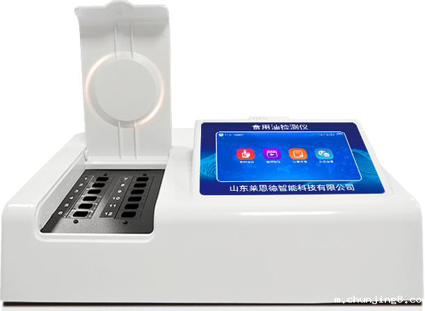 油脂酸价检测仪