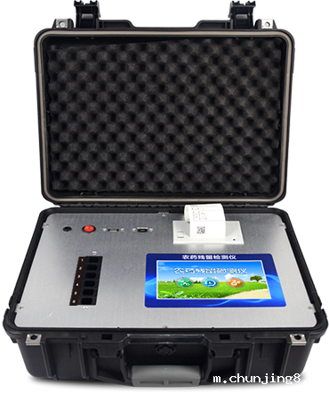 便携式农药残留检测仪