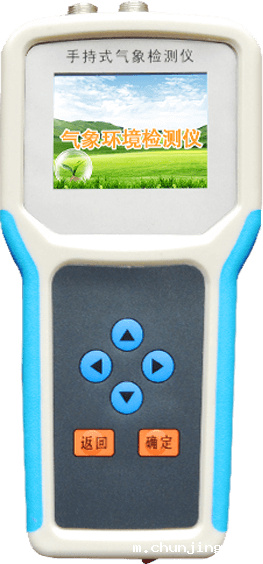 手持式智能农业气象环境检测仪