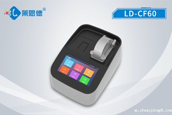 Betway体育外围核酸蛋白测定仪LD-CF60适合哪些人使用