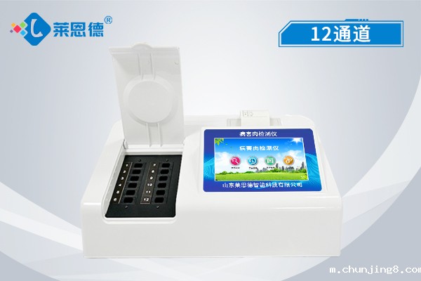 肉类安全检测仪