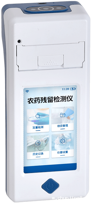 手持农药残留快速检测仪