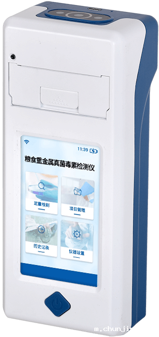 手持真菌毒素快速检测仪