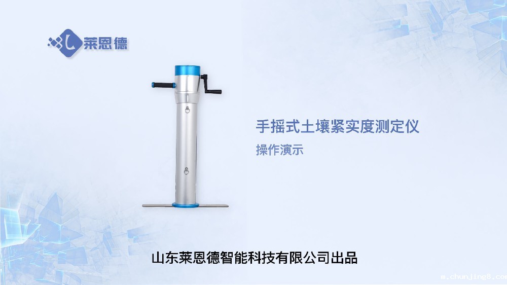 手摇式土壤紧实度测定仪LD-JSD-4Y操作