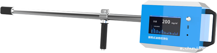 便携式油烟检测仪