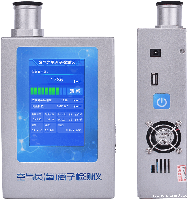 多功能环境负氧离子检测仪