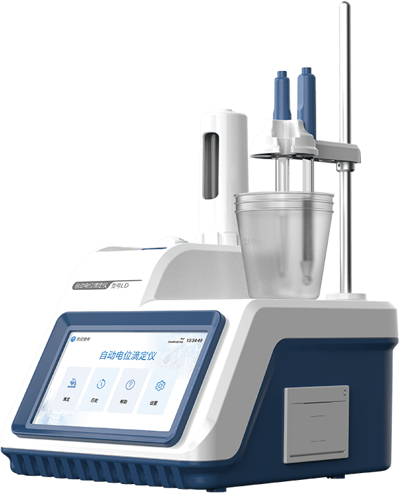 全自动电位滴定仪